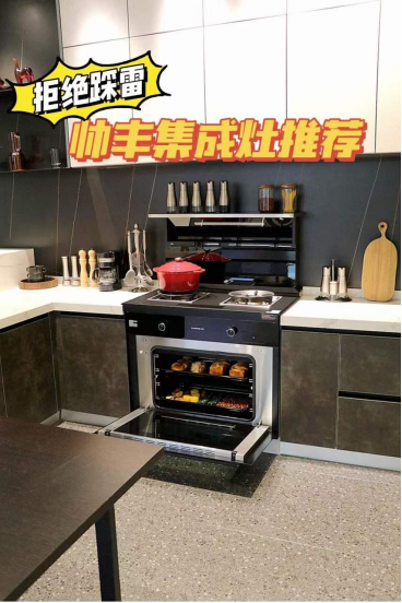 集成灶：空間的魔法師，烹飪的好幫手