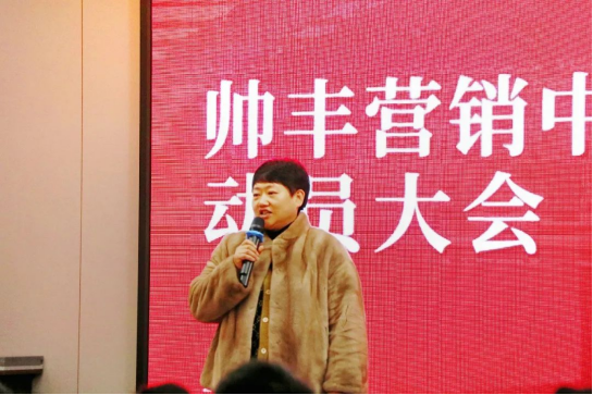 集成灶品牌帥豐動(dòng)員大會(huì)隆重召開(kāi)，迎戰(zhàn)2023！