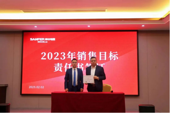 集成灶品牌帥豐動(dòng)員大會(huì)隆重召開(kāi)，迎戰(zhàn)2023！