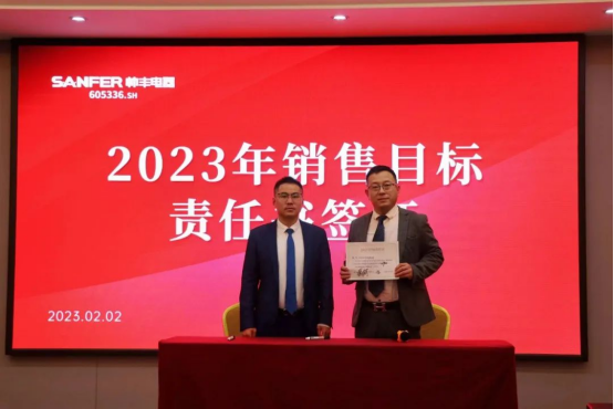 集成灶品牌帥豐動(dòng)員大會(huì)隆重召開(kāi)，迎戰(zhàn)2023！