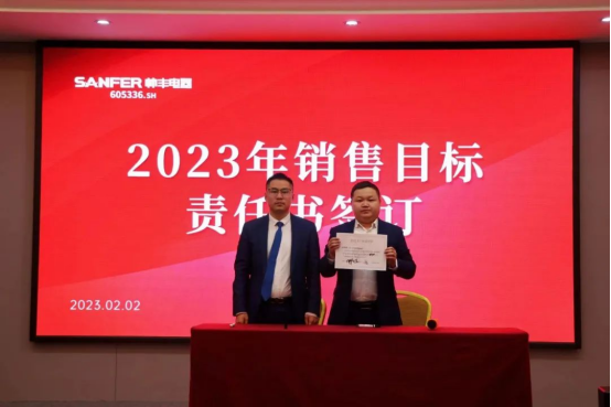 集成灶品牌帥豐動(dòng)員大會(huì)隆重召開(kāi)，迎戰(zhàn)2023！