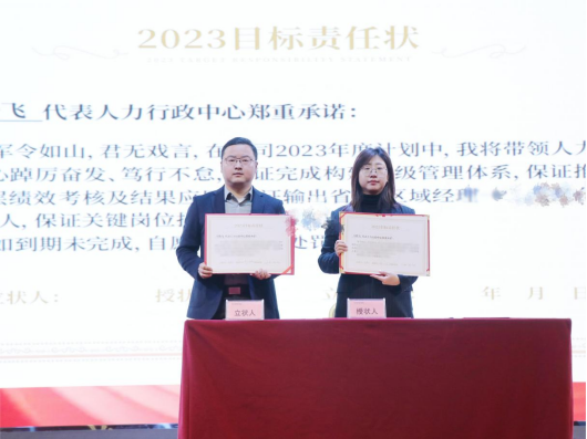 “兔”飛猛進(jìn) 只爭(zhēng)朝夕，大國(guó)品牌帥豐電器2023新年動(dòng)員大會(huì)順利召開(kāi)