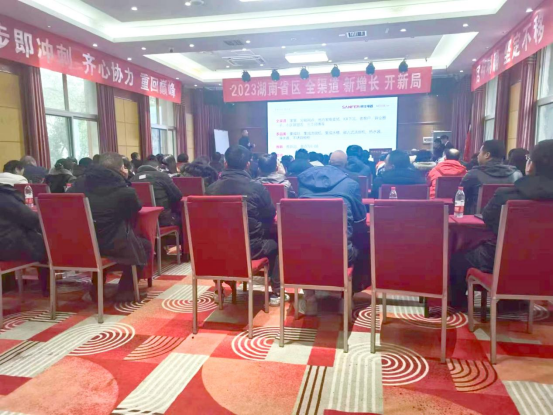 集成灶品牌帥豐電器開展全國經(jīng)銷商省級會議