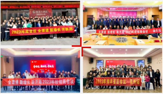 強賦能 再出發(fā)｜集成灶品牌帥豐全國省區(qū)經(jīng)銷商會議持續(xù)賦能終端