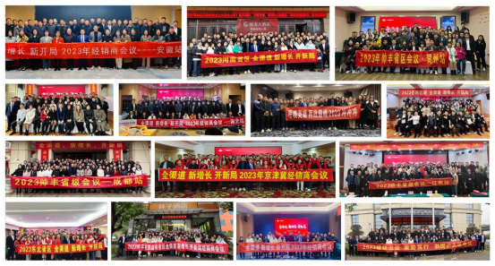 集成灶品牌帥豐“全渠道 新增長(zhǎng) 開新局”經(jīng)銷商會(huì)議精彩回顧