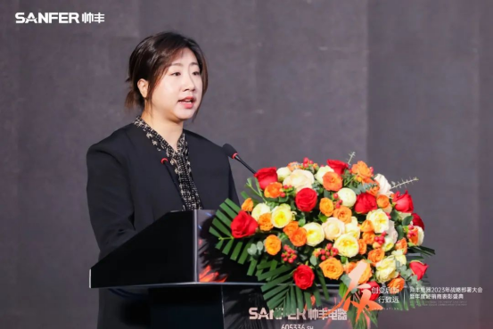 帥豐電器2023年戰(zhàn)略部署大會(huì)暨年度經(jīng)銷(xiāo)商表彰盛典順利召開(kāi)