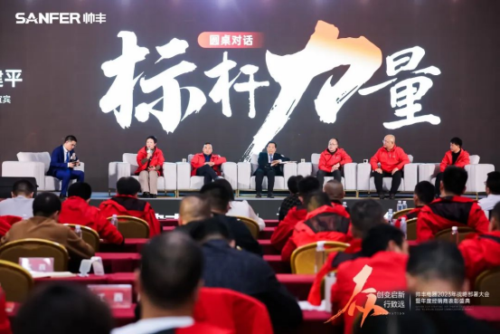 帥豐電器2023年戰(zhàn)略部署大會(huì)暨年度經(jīng)銷(xiāo)商表彰盛典順利召開(kāi)