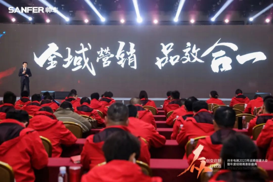 【年度盛典】新征程·繪藍圖—繼承咋篇品牌帥豐電器聚勢賦能，再創(chuàng)輝煌