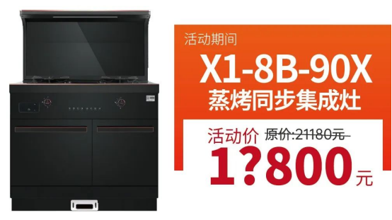 廚房裝修難？帥豐集成灶廚房節(jié)質(zhì)惠315，還不趕快行動(dòng)！