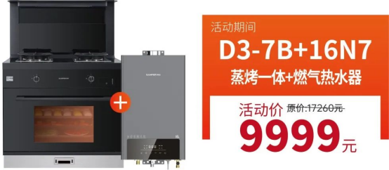 廚房裝修難？帥豐集成灶廚房節(jié)質(zhì)惠315，還不趕快行動(dòng)！