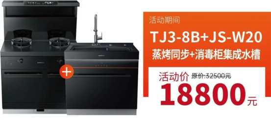 廚房裝修難？帥豐集成灶廚房節(jié)質(zhì)惠315，還不趕快行動(dòng)！