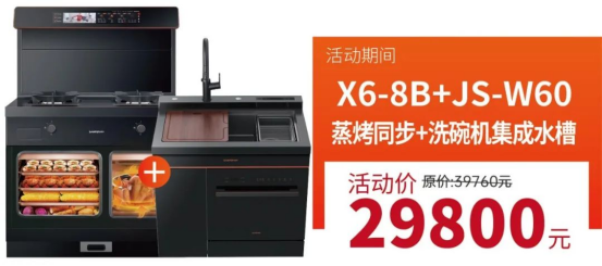 廚房裝修難？帥豐集成灶廚房節(jié)質(zhì)惠315，還不趕快行動(dòng)！