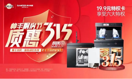 溫暖女神節(jié)|用TJ1-9B-90蒸箱款集成灶感受帥豐廚房美好生活！