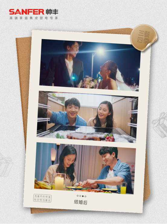 陪伴不止三餐，不止四季，集成灶與美好生活朝夕相伴