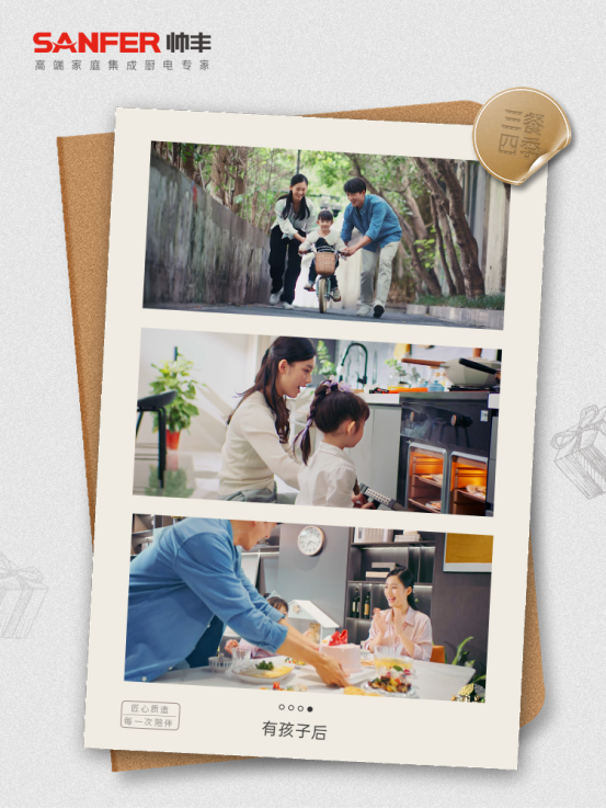 陪伴不止三餐，不止四季，集成灶與美好生活朝夕相伴