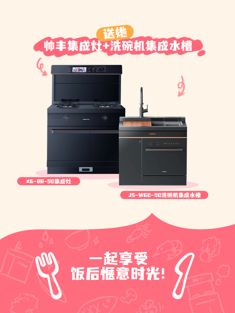 飯后生活的小確幸，帥豐集成灶為她守護溫馨美味