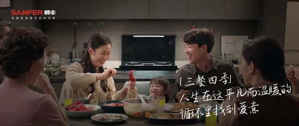 匠心質(zhì)造每一次陪伴，帥豐集成灶溫暖治愈三餐四季每一個瞬間