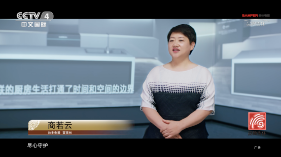 高端集成灶賽道的創(chuàng)新引領者帥豐電器: 盡心守護中國家庭