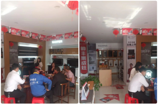 帥豐為集成灶加盟商門店開展培訓會，助力終端攜手共創(chuàng)未來