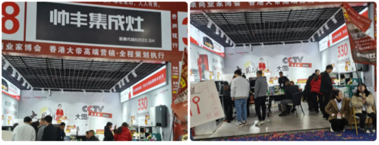 帥豐為集成灶加盟商門店開展培訓會，助力終端攜手共創(chuàng)未來