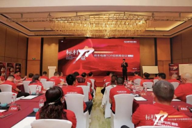 集成灶品牌帥豐電器TOP經(jīng)銷商會(huì)議盛大開(kāi)幕,共謀帥豐輝煌未來(lái) 集成灶品牌帥豐電器TOP經(jīng)銷商會(huì)議盛大開(kāi)幕,共謀帥豐輝煌未來(lái)