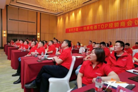 集成灶品牌帥豐電器TOP經(jīng)銷商會(huì)議盛大開(kāi)幕,共謀帥豐輝煌未來(lái) 集成灶品牌帥豐電器TOP經(jīng)銷商會(huì)議盛大開(kāi)幕,共謀帥豐輝煌未來(lái)