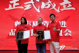 集成灶品牌帥豐電器TOP經(jīng)銷商會(huì)議盛大開(kāi)幕,共謀帥豐輝煌未來(lái) 集成灶品牌帥豐電器TOP經(jīng)銷商會(huì)議盛大開(kāi)幕,共謀帥豐輝煌未來(lái)