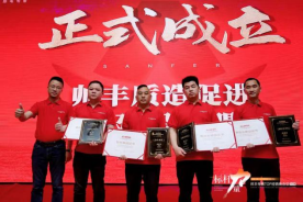 集成灶品牌帥豐電器TOP經(jīng)銷商會(huì)議盛大開(kāi)幕,共謀帥豐輝煌未來(lái)