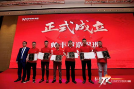 集成灶品牌帥豐電器TOP經(jīng)銷商會(huì)議盛大開(kāi)幕,共謀帥豐輝煌未來(lái) 集成灶品牌帥豐電器TOP經(jīng)銷商會(huì)議盛大開(kāi)幕,共謀帥豐輝煌未來(lái)