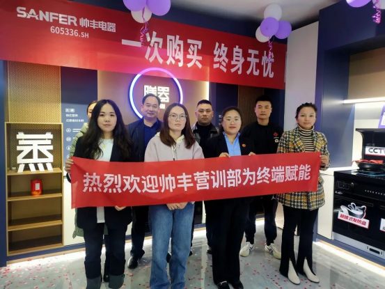 帥豐為集成灶加盟商持續(xù)賦能，助力渠道高速增長(zhǎng)！