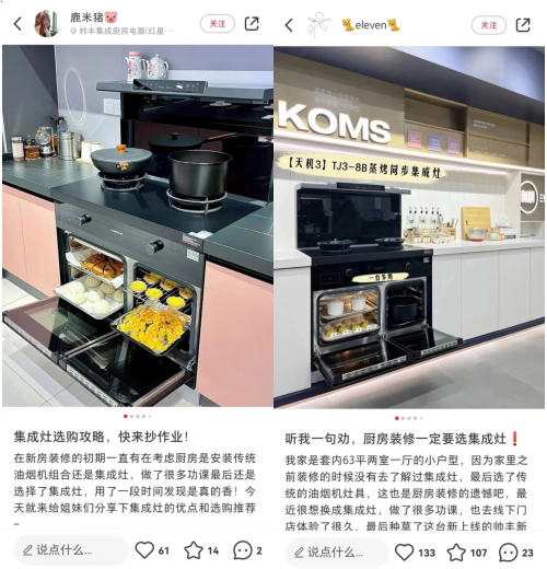 刷爆全網(wǎng)的廚房好物【天機(jī)3】TJ3蒸烤同步集成灶究竟有何魅力？
