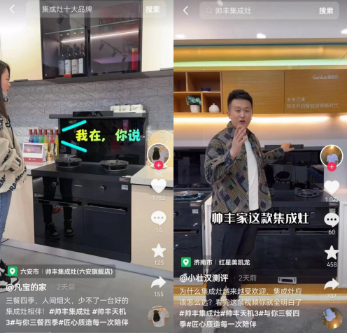 刷爆全網(wǎng)的廚房好物【天機(jī)3】TJ3蒸烤同步集成灶究竟有何魅力？