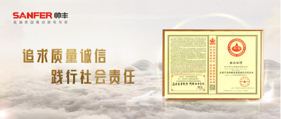 帥豐領(lǐng)跑集成灶行業(yè)高質(zhì)量發(fā)展，盡顯大國(guó)品牌硬實(shí)力