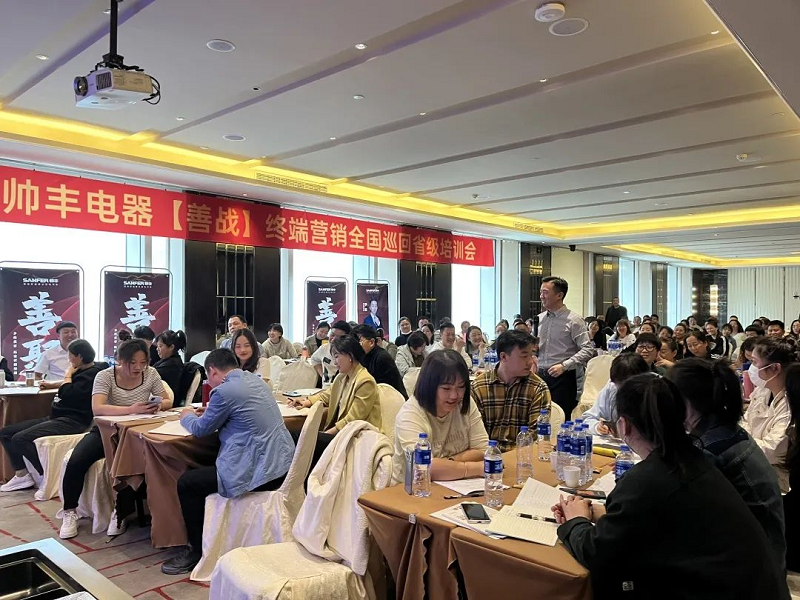 帥豐電器【善戰(zhàn)】終端營銷全國巡回省級培訓(xùn)會唐山站順利舉行！