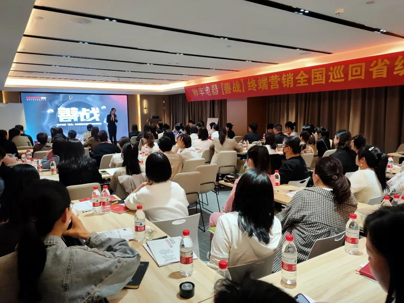 帥豐電器【善戰(zhàn)】終端營銷全國巡回省級培訓會武漢站圓滿收官
