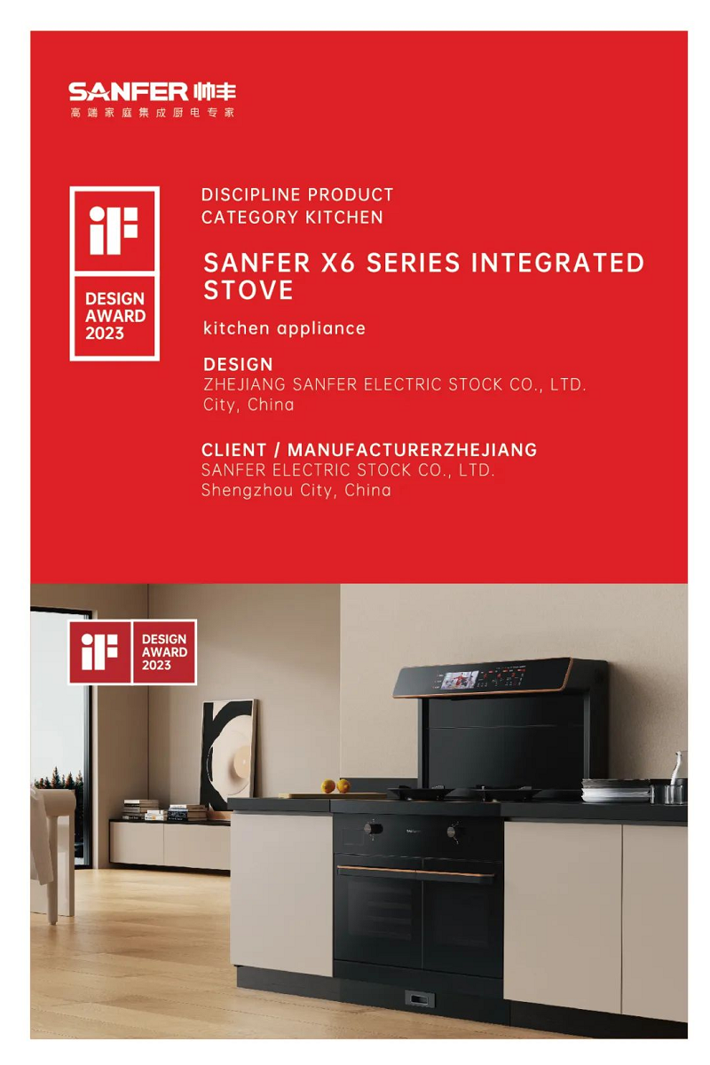 “設(shè)計(jì)界奧斯卡”！帥豐「X6系列」斬獲德國(guó)IF產(chǎn)品設(shè)計(jì)獎(jiǎng)