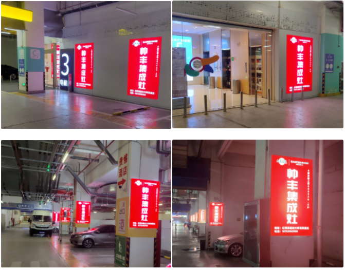 資源配稱｜集成灶品牌【帥豐電器】助力江蘇泗洪縣廣告精準投放，強勢賦能終端騰飛