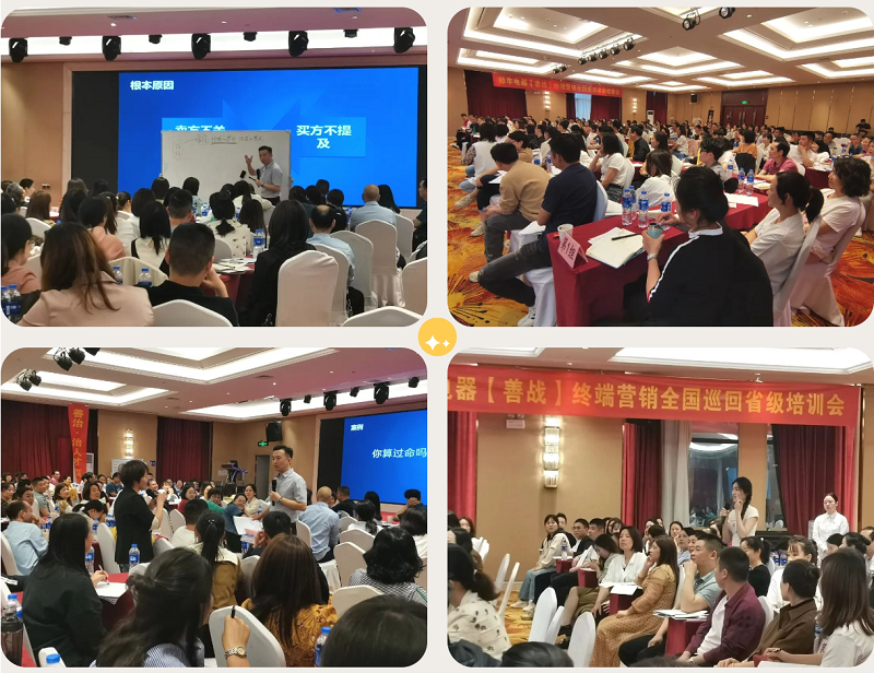 帥豐集成灶【善戰(zhàn)】終端營銷全國巡回省級(jí)培訓(xùn)會(huì)長沙站順利舉行！