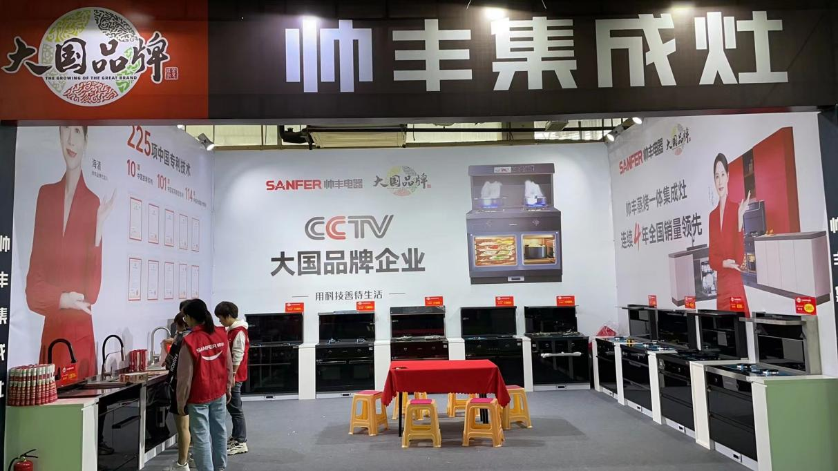 熱熱熱！帥豐集成灶亮相家博會，驚艷全場