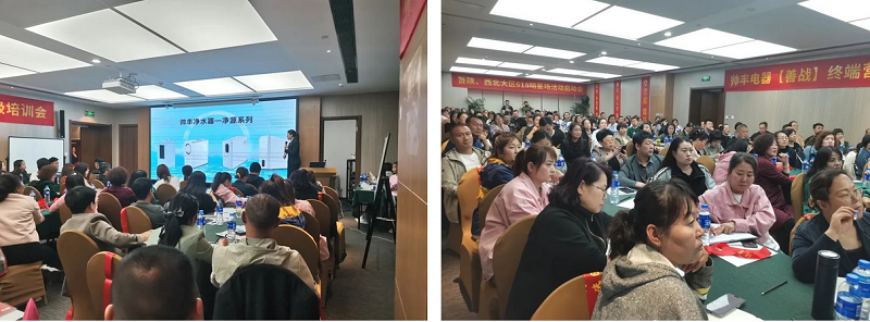 帥豐電器【善戰(zhàn)】終端營銷全國巡回省級(jí)培訓(xùn)會(huì)西安站順利舉行！