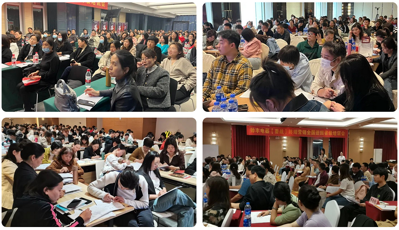 帥豐電器【善戰(zhàn)】終端營(yíng)銷(xiāo)全國(guó)巡回省級(jí)培訓(xùn)會(huì)圓滿舉行，精彩再回顧