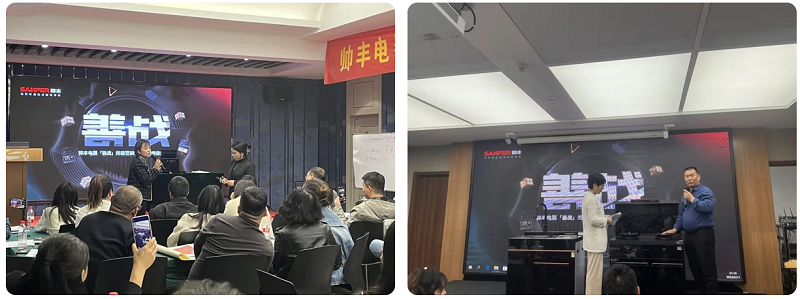 帥豐電器【善戰(zhàn)】終端營(yíng)銷(xiāo)全國(guó)巡回省級(jí)培訓(xùn)會(huì)圓滿舉行，精彩再回顧