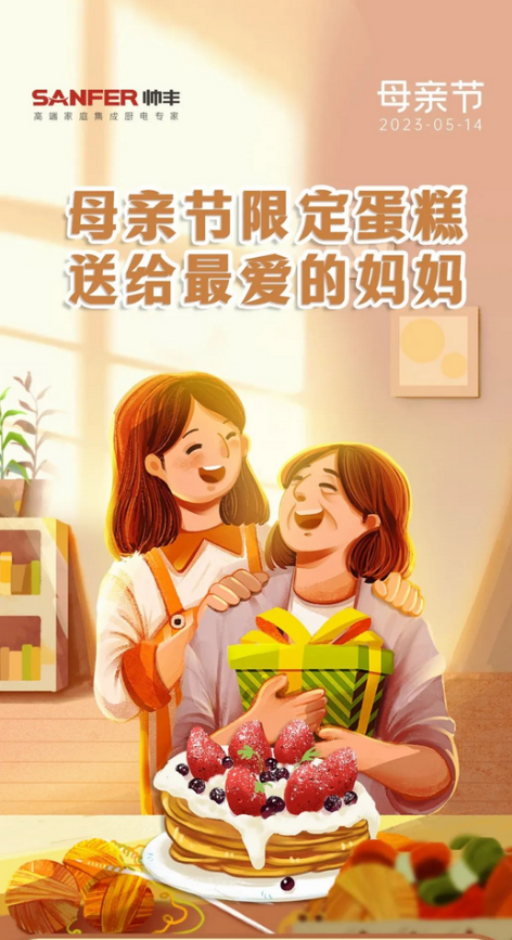 母親節(jié)限定蛋糕，送給最愛(ài)的媽媽