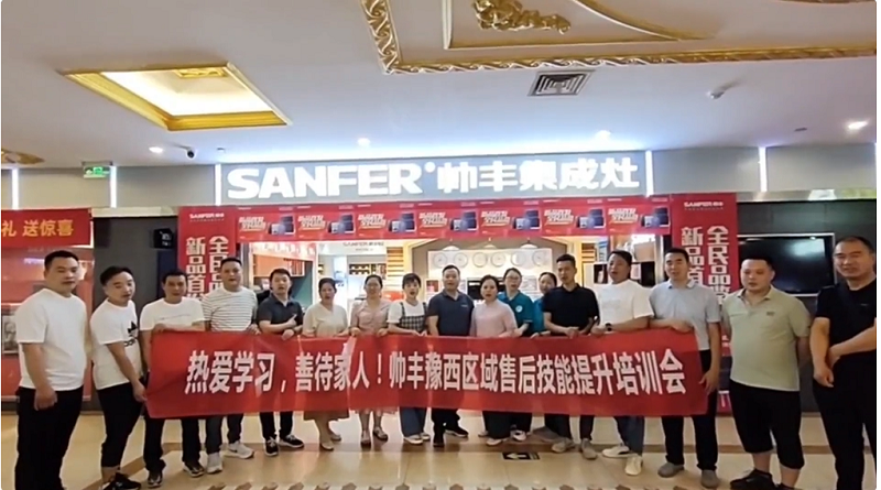 帥豐微笑服務(wù)2.0 | 提升服務(wù)質(zhì)量，提高專業(yè)素養(yǎng)，“微笑服務(wù)賦能”正在行動