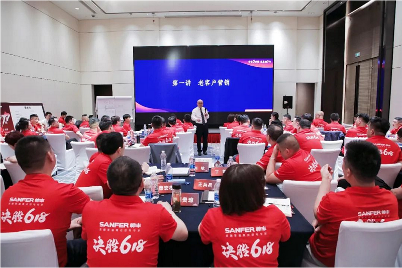 乘豐破浪，決戰(zhàn)618|帥豐TOP經(jīng)銷商會(huì)議003期暨618啟動(dòng)大會(huì)圓滿成功