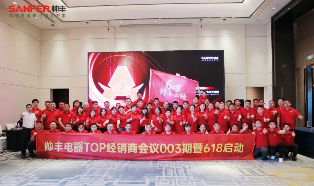 創(chuàng)新不停 聚勢前行｜帥豐集成灶5月大回顧，全面布局推動品牌高質(zhì)量發(fā)展