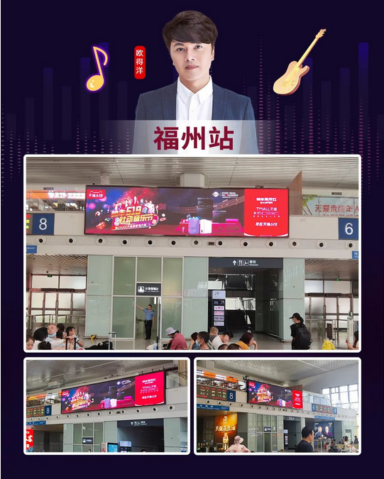 實(shí)力霸屏！縱橫全國高鐵站點(diǎn)，帥豐集成灶助力618狂歡之勢~