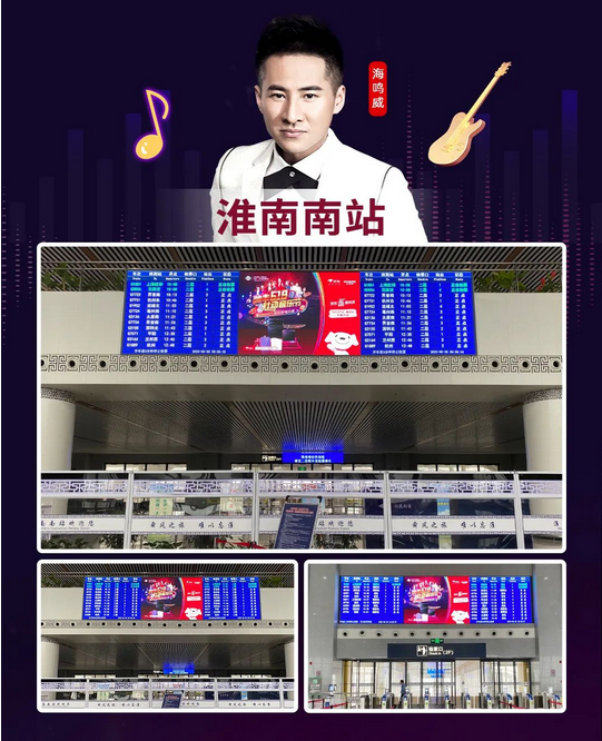 實(shí)力霸屏！縱橫全國高鐵站點(diǎn)，帥豐集成灶助力618狂歡之勢~