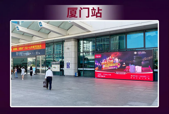 實(shí)力霸屏！縱橫全國高鐵站點(diǎn)，帥豐集成灶助力618狂歡之勢~