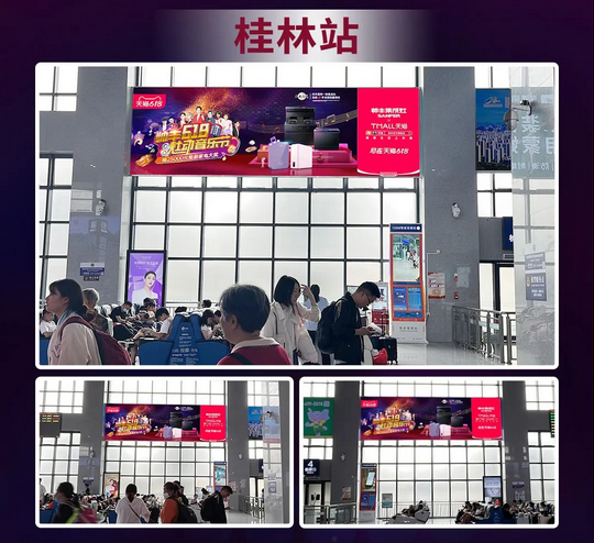 實(shí)力霸屏！縱橫全國高鐵站點(diǎn)，帥豐集成灶助力618狂歡之勢~